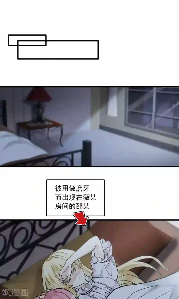 灵使插班生第27话 万斯回忆录3