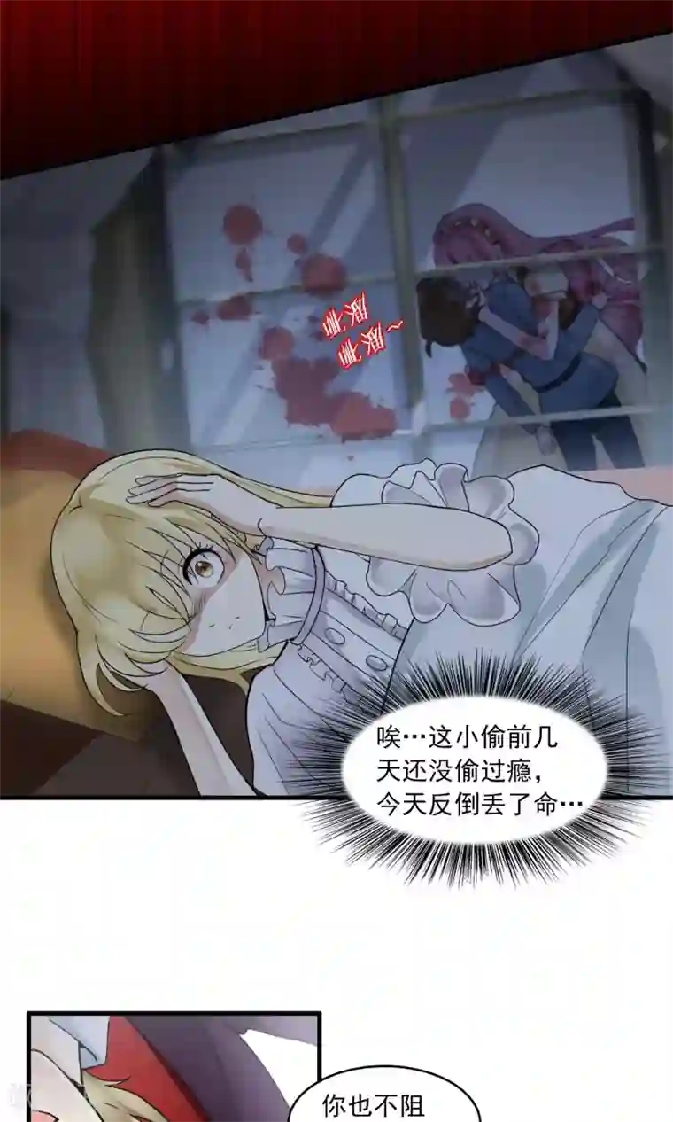 灵使插班生第27话 万斯回忆录3