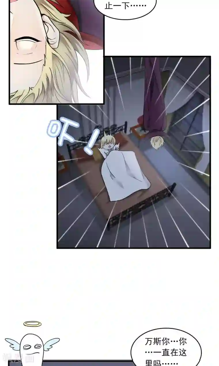 灵使插班生第27话 万斯回忆录3