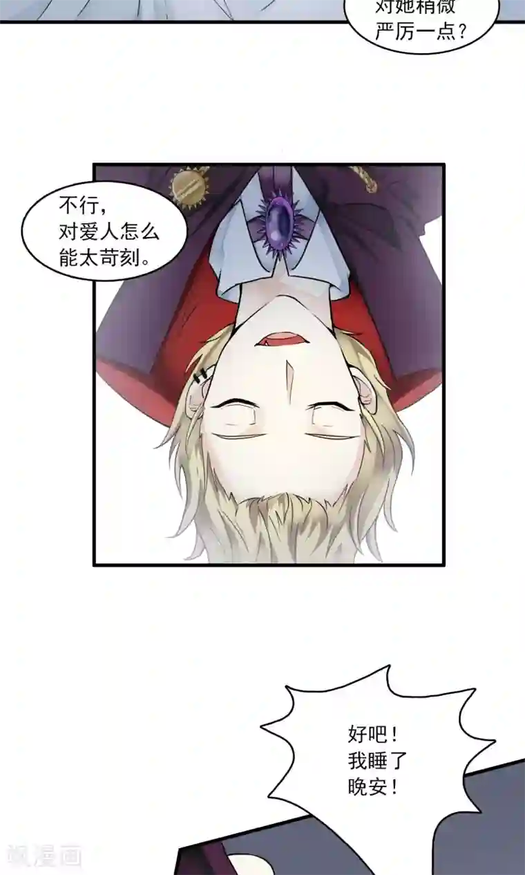 灵使插班生第27话 万斯回忆录3