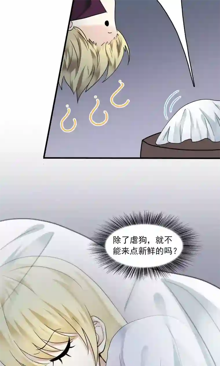 灵使插班生第27话 万斯回忆录3