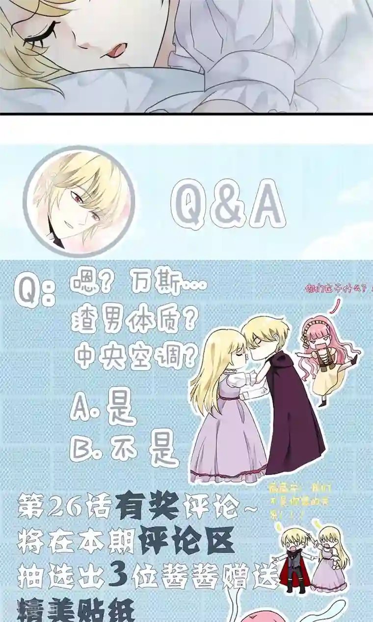 灵使插班生第27话 万斯回忆录3