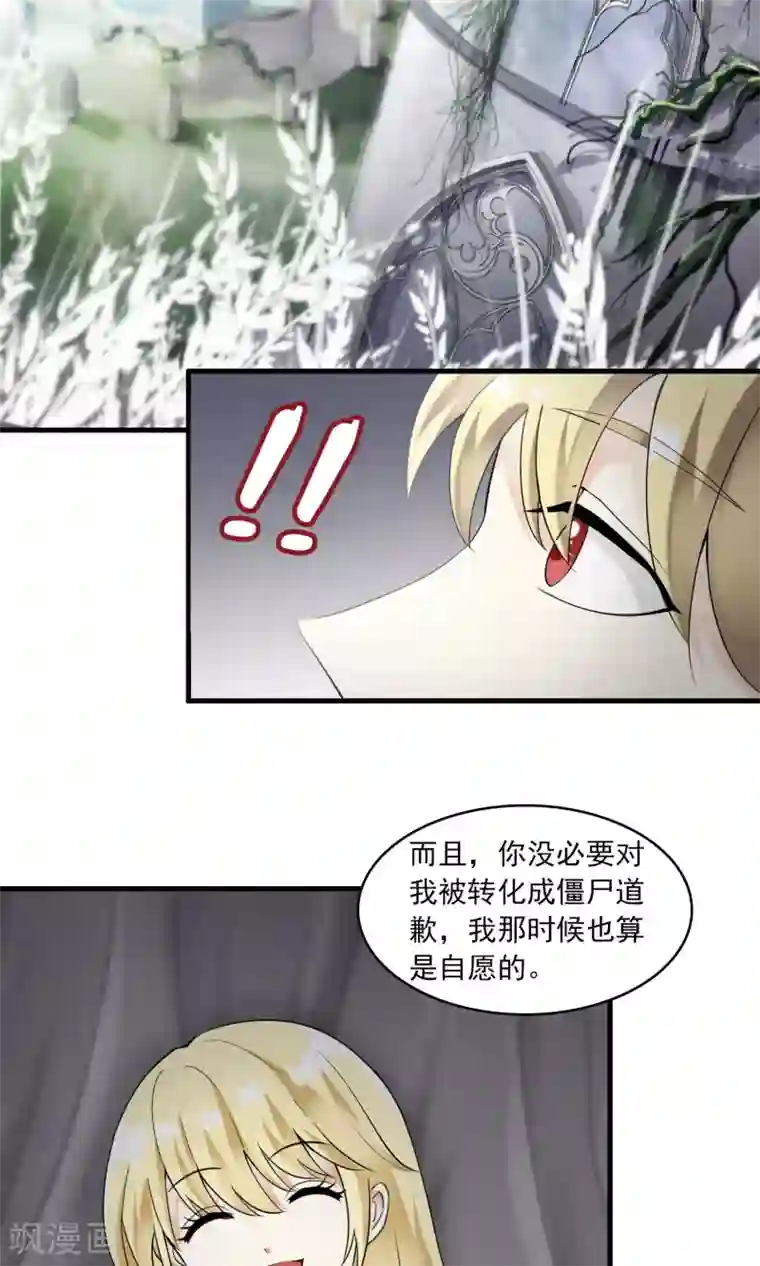 灵使插班生第27话 万斯回忆录3