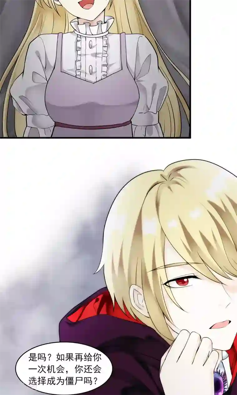 灵使插班生第27话 万斯回忆录3