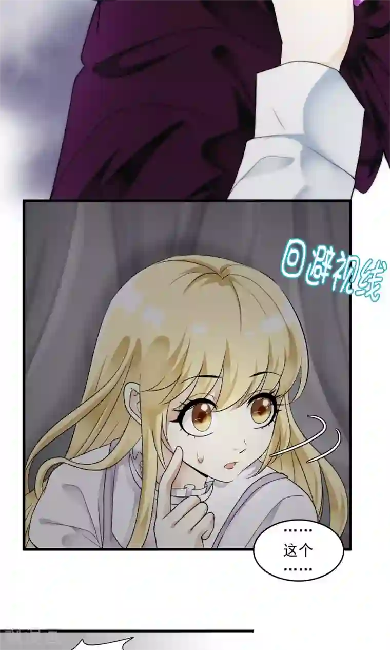 灵使插班生第27话 万斯回忆录3