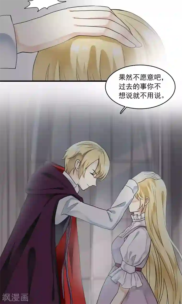 灵使插班生第27话 万斯回忆录3