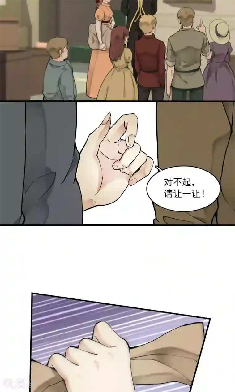 灵使插班生第28话 万斯回忆录4