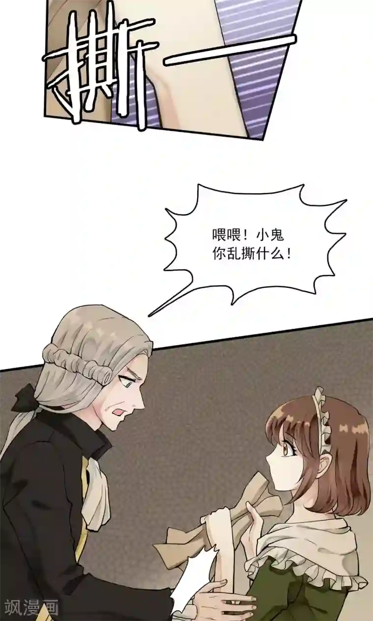 灵使插班生第28话 万斯回忆录4