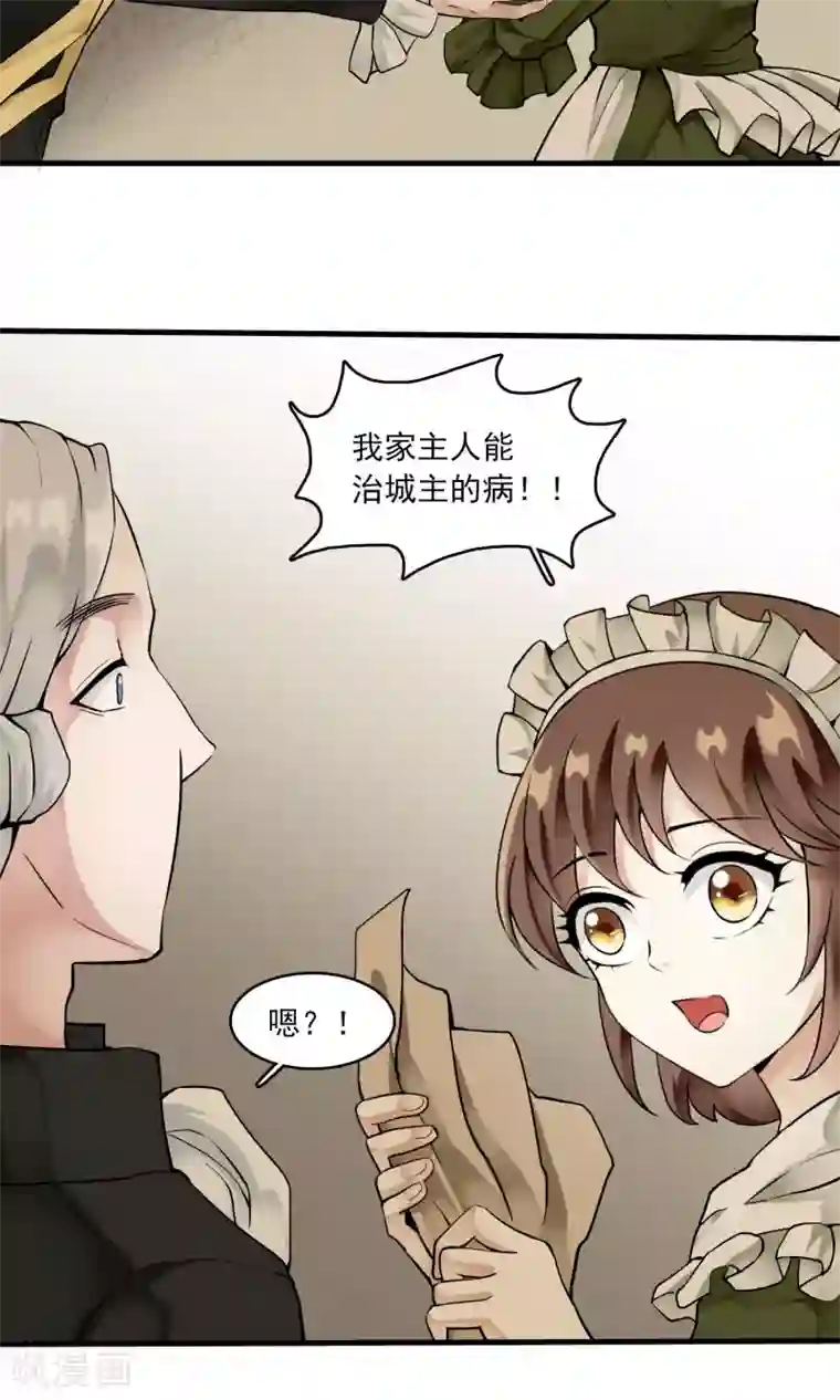 灵使插班生第28话 万斯回忆录4