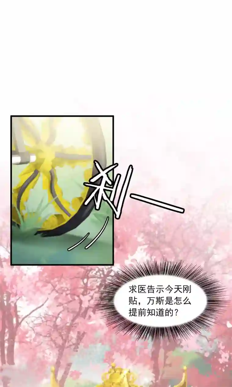 灵使插班生第28话 万斯回忆录4