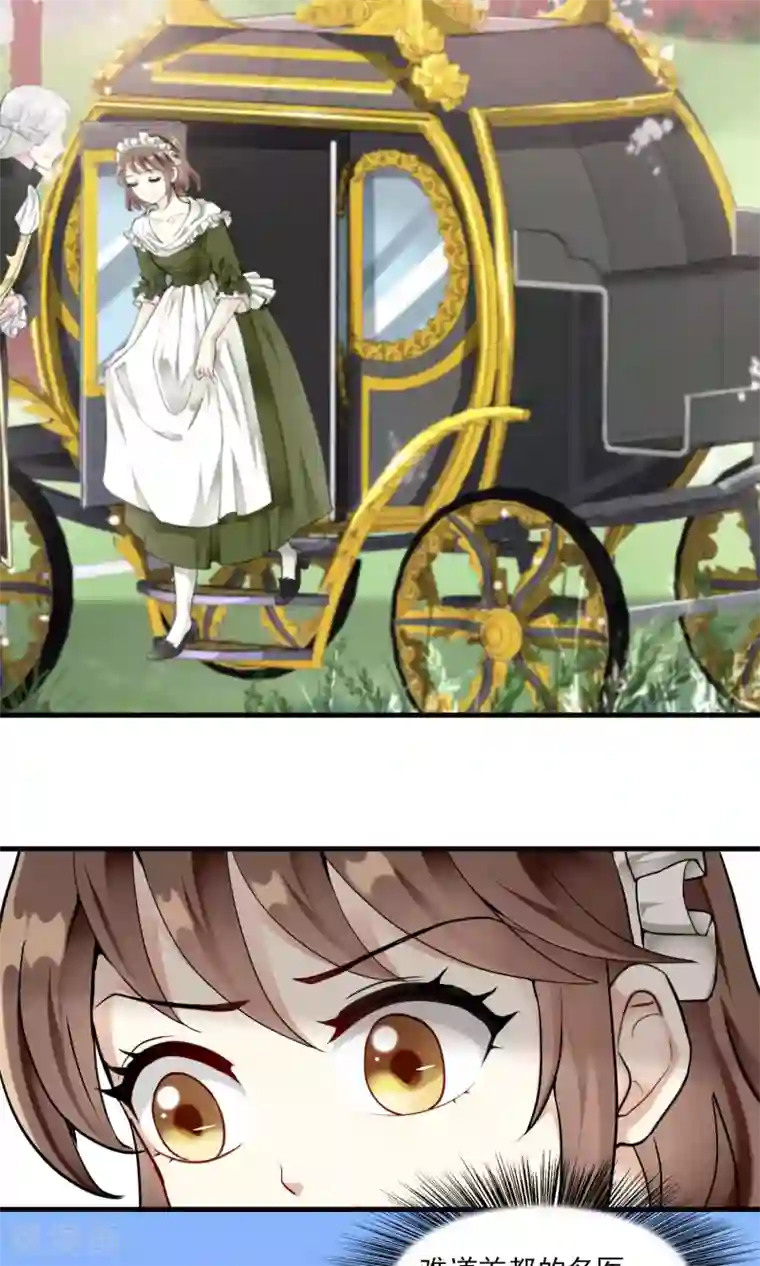 灵使插班生第28话 万斯回忆录4