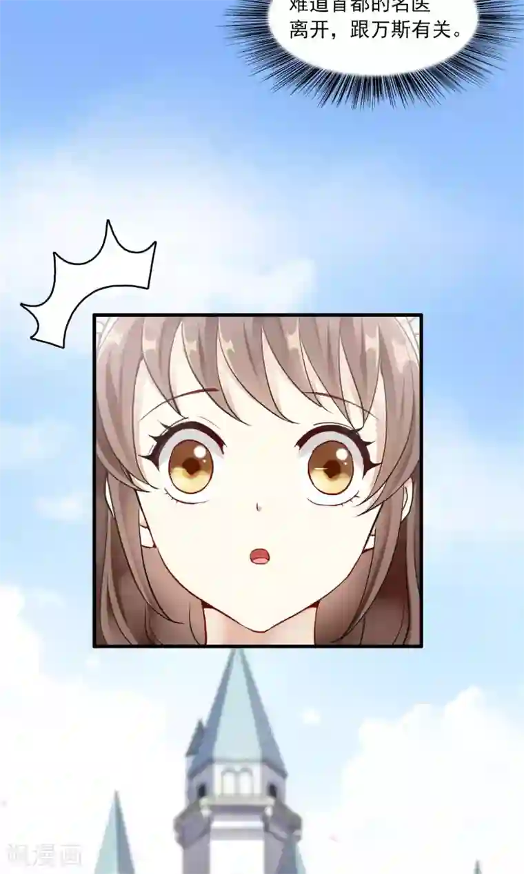 灵使插班生第28话 万斯回忆录4