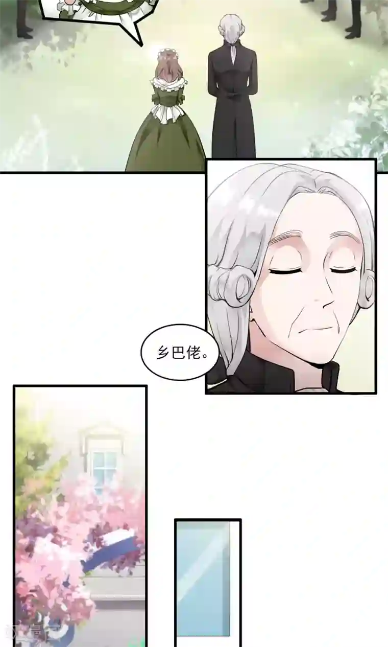 灵使插班生第28话 万斯回忆录4