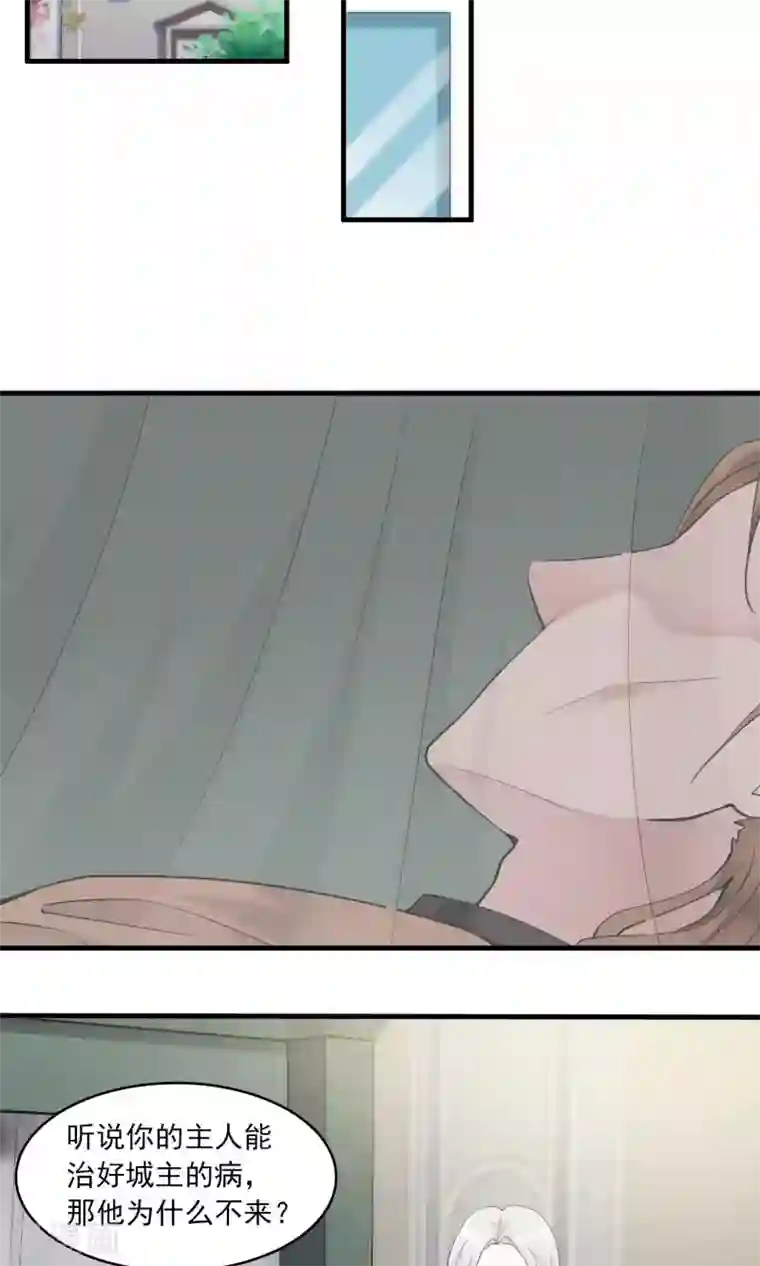 灵使插班生第28话 万斯回忆录4