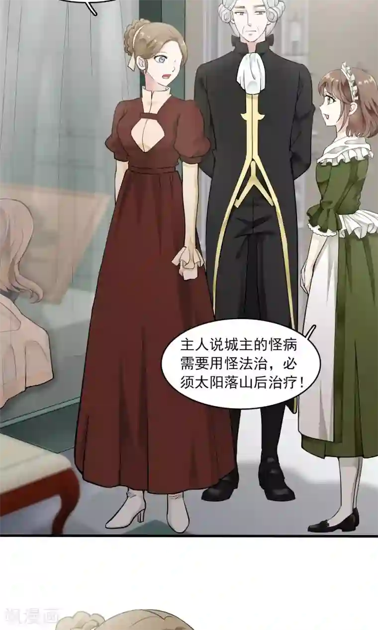 灵使插班生第28话 万斯回忆录4