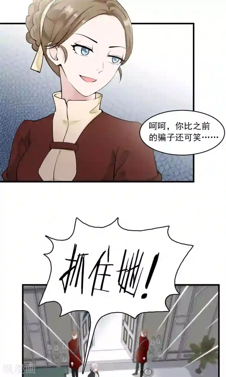 灵使插班生第28话 万斯回忆录4