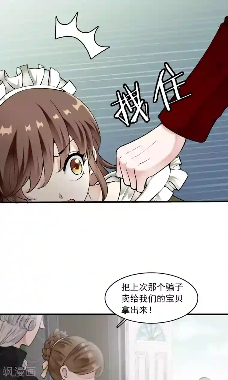 灵使插班生第28话 万斯回忆录4