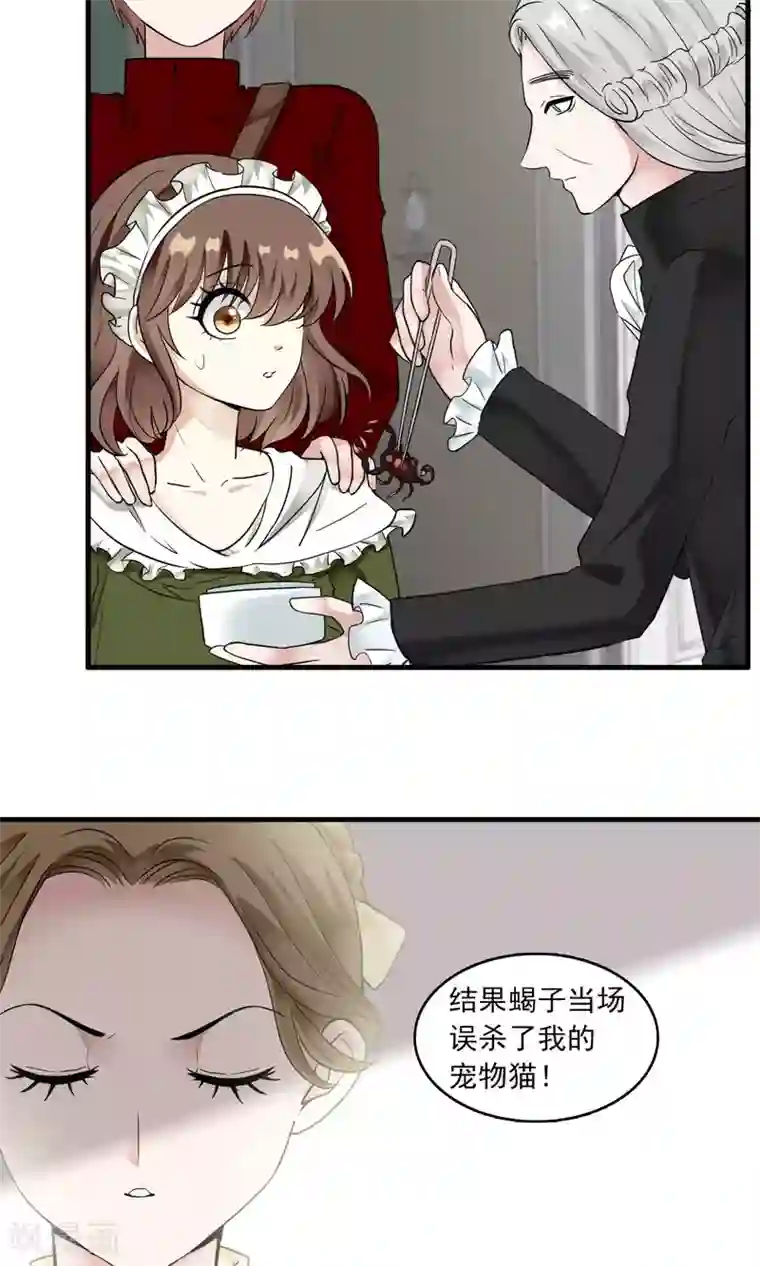 灵使插班生第28话 万斯回忆录4