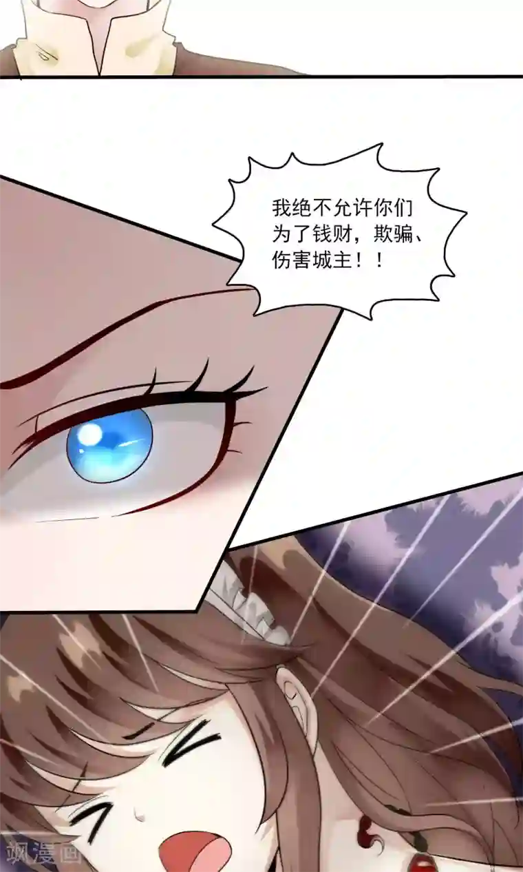 灵使插班生第28话 万斯回忆录4