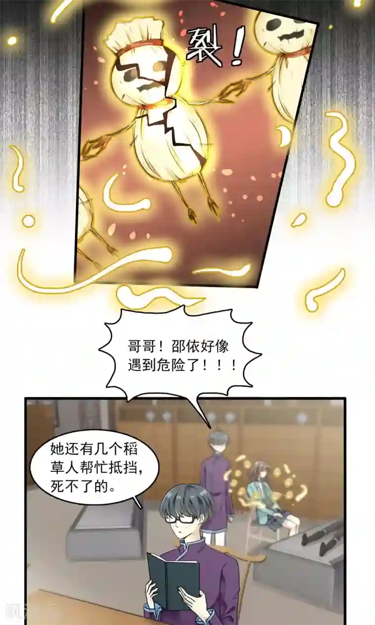 灵使插班生第28话 万斯回忆录4