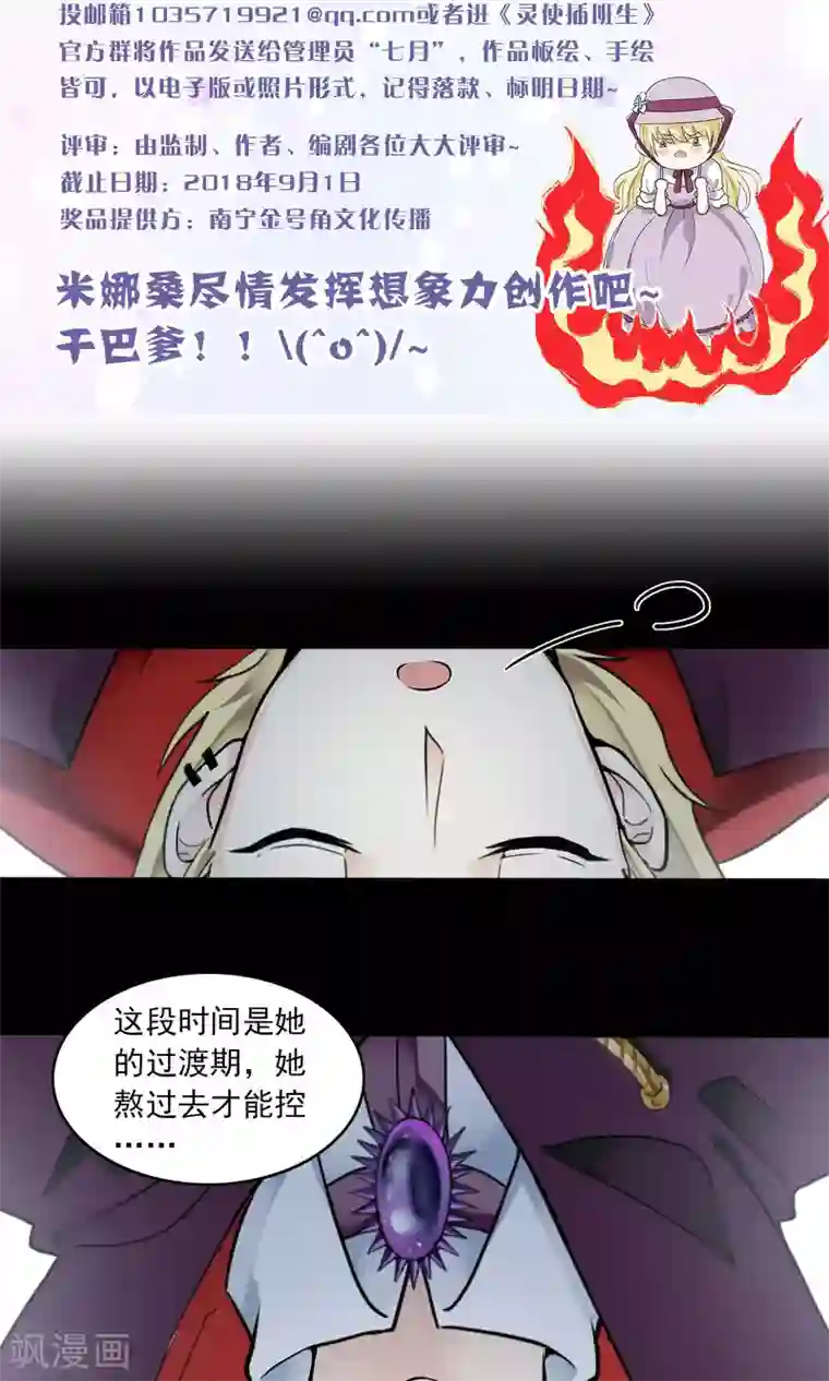 灵使插班生第28话 万斯回忆录4