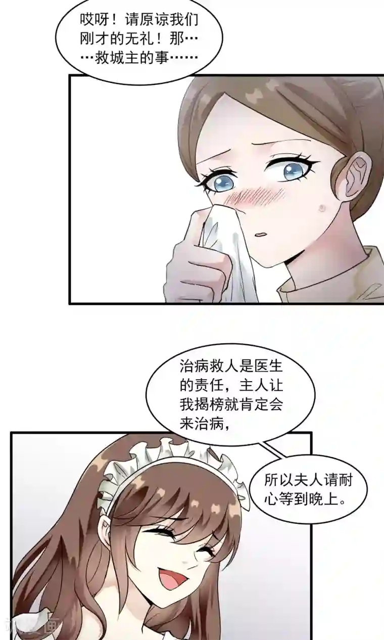 灵使插班生第28话 万斯回忆录4