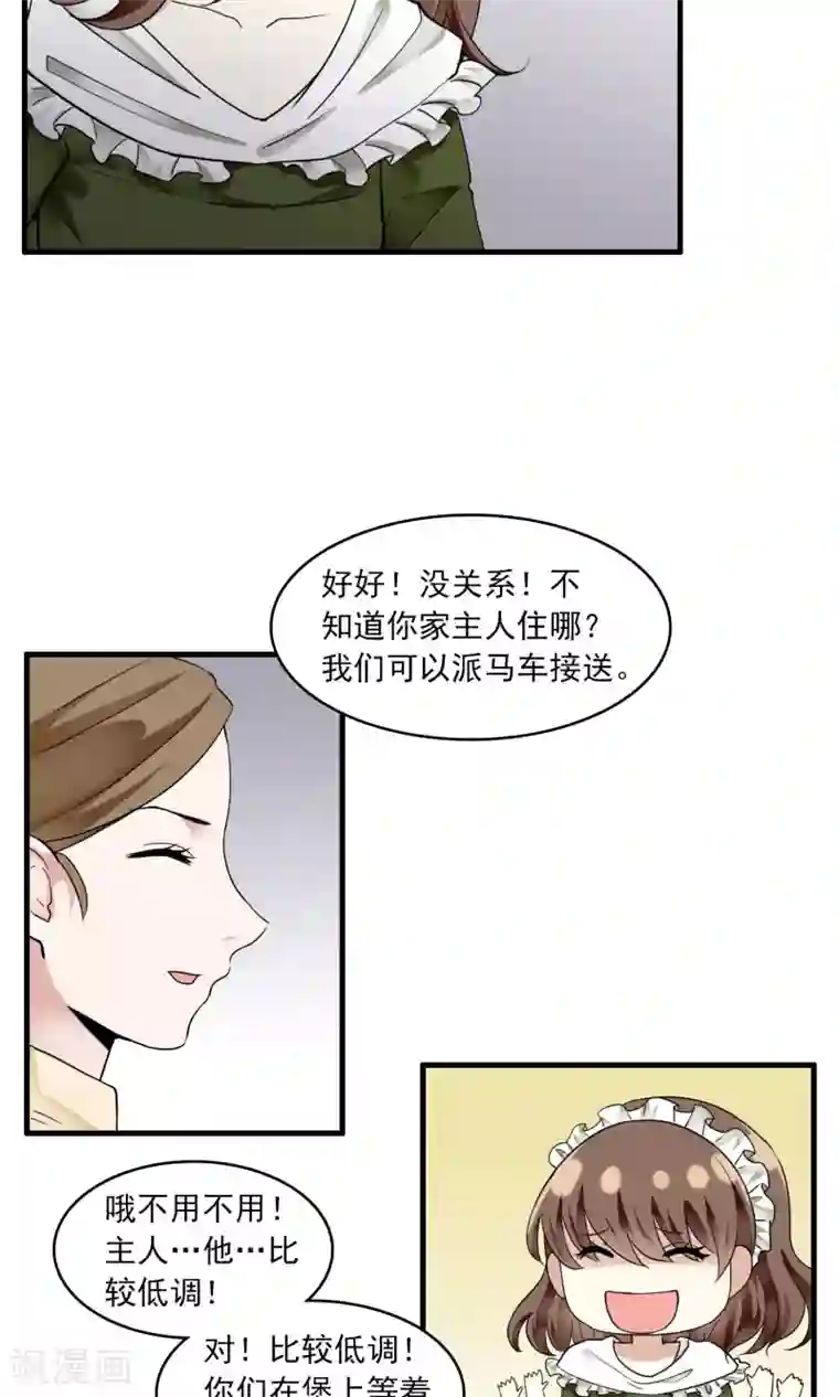 灵使插班生第28话 万斯回忆录4