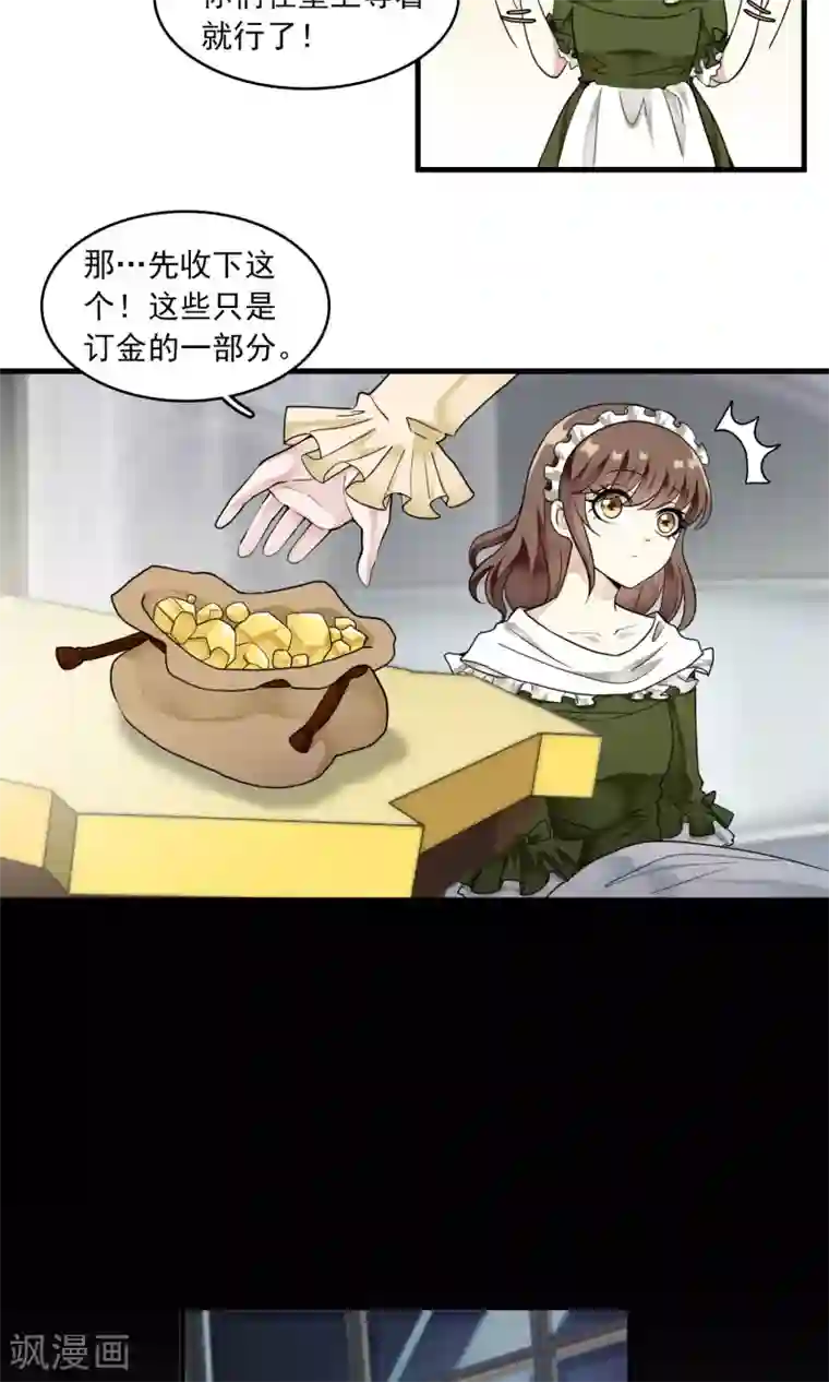 灵使插班生第28话 万斯回忆录4