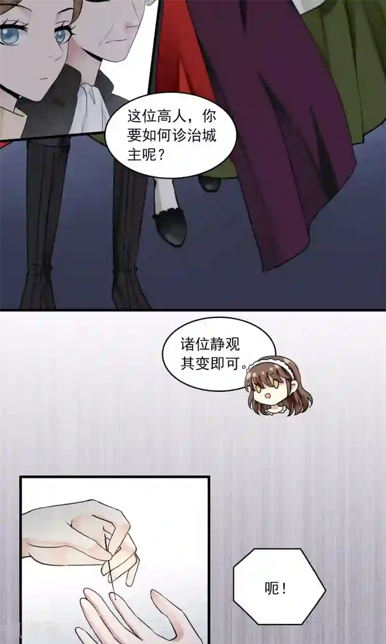 灵使插班生第28话 万斯回忆录4