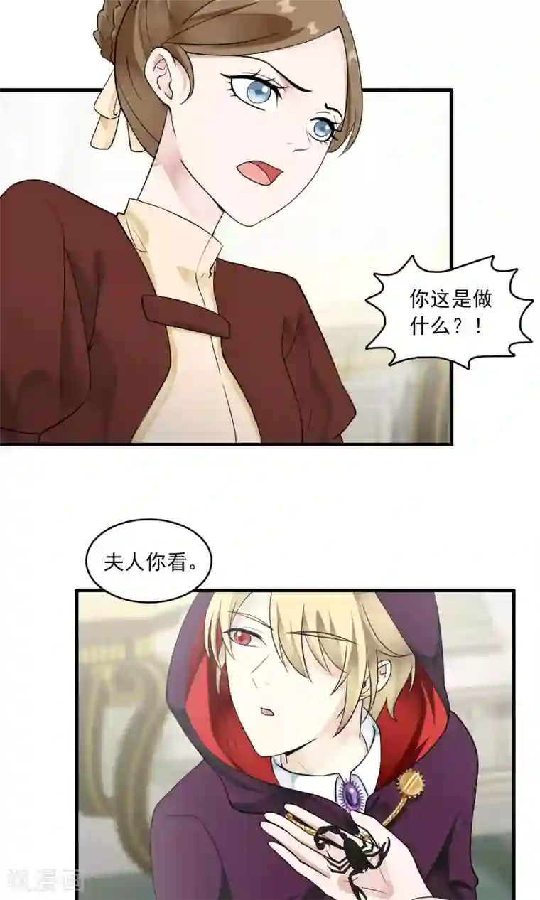 灵使插班生第28话 万斯回忆录4