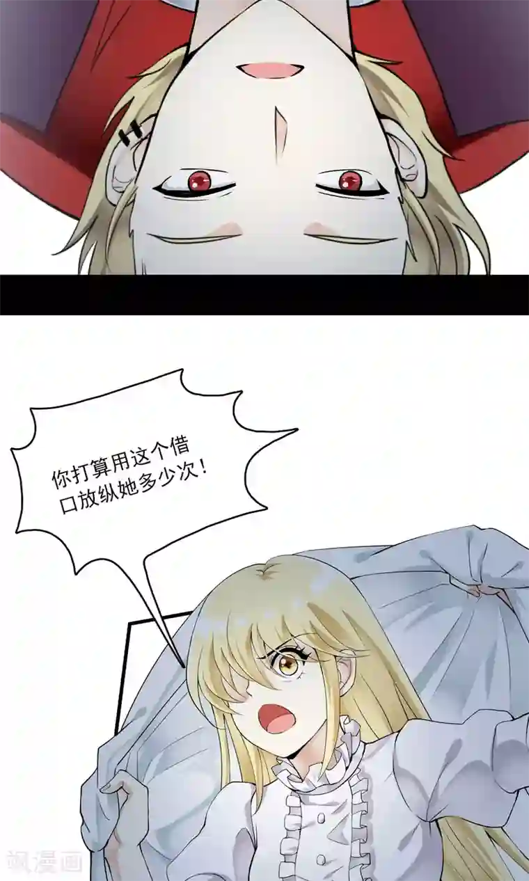 灵使插班生第28话 万斯回忆录4