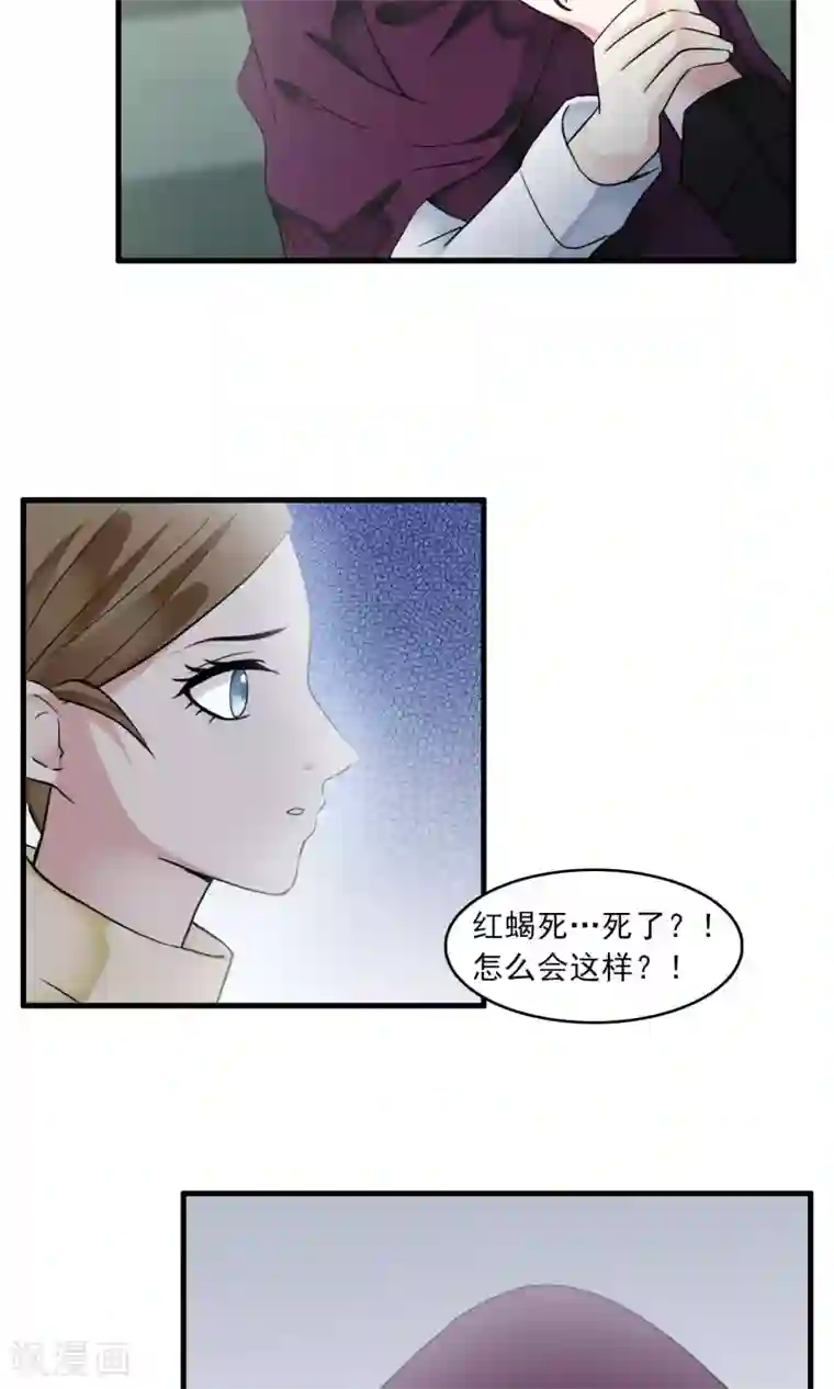 灵使插班生第28话 万斯回忆录4