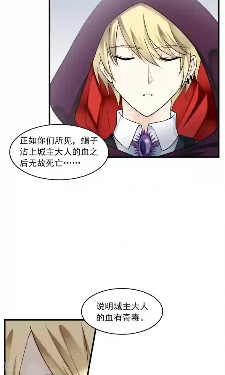 灵使插班生第28话 万斯回忆录4