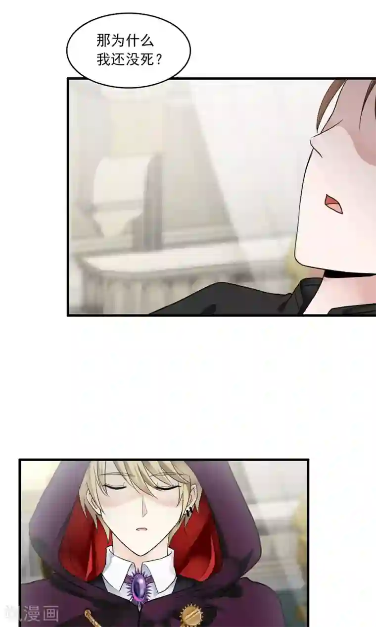 灵使插班生第28话 万斯回忆录4