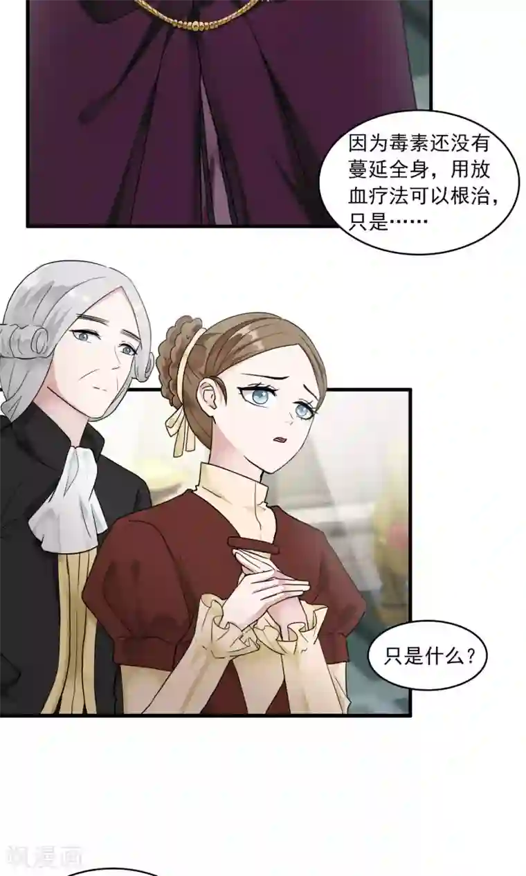 灵使插班生第28话 万斯回忆录4