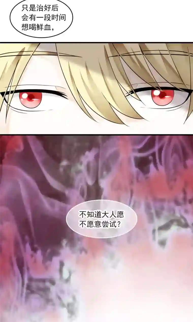 灵使插班生第28话 万斯回忆录4