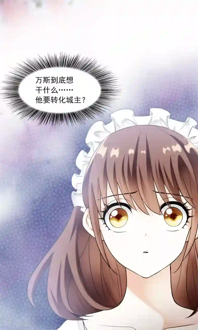 灵使插班生第28话 万斯回忆录4