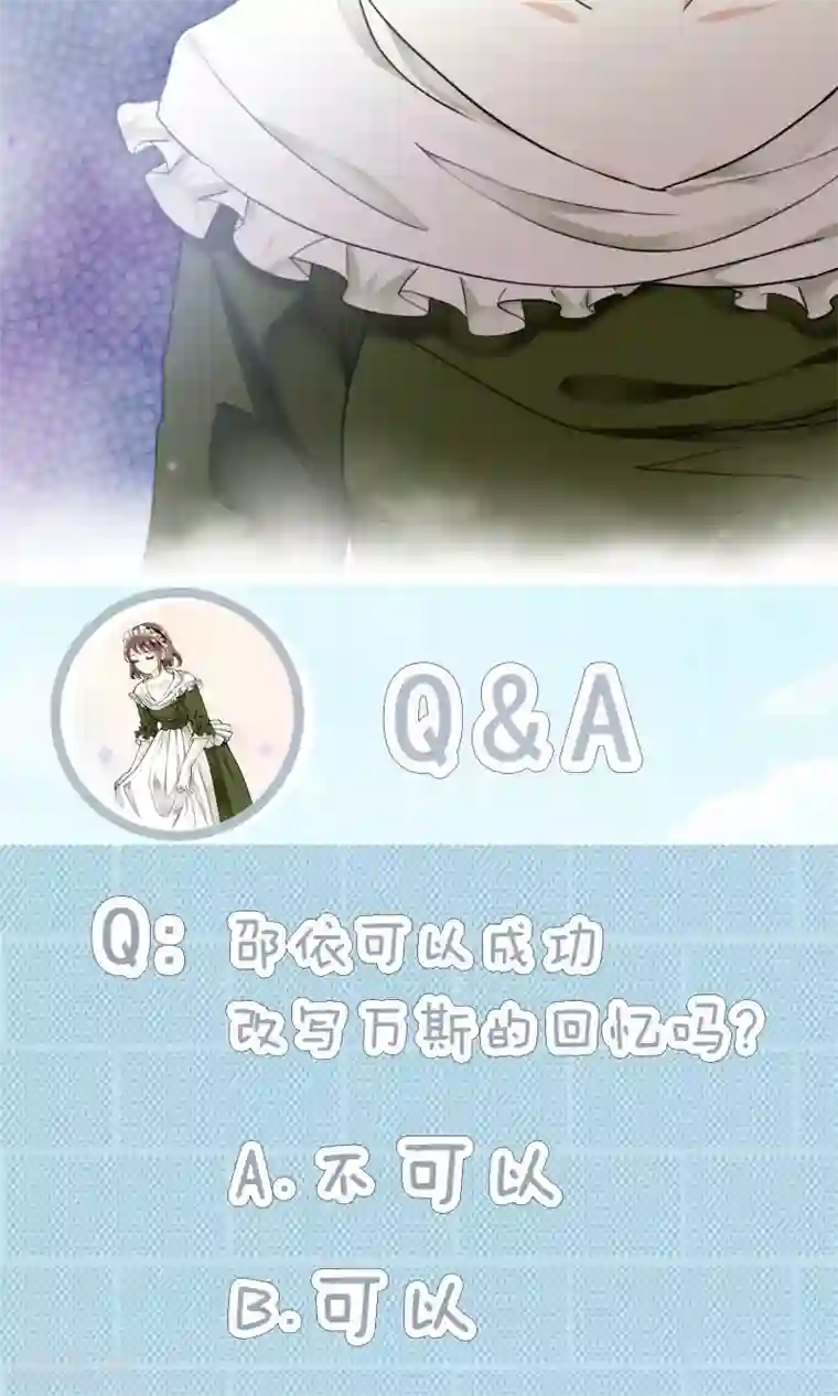 灵使插班生第28话 万斯回忆录4