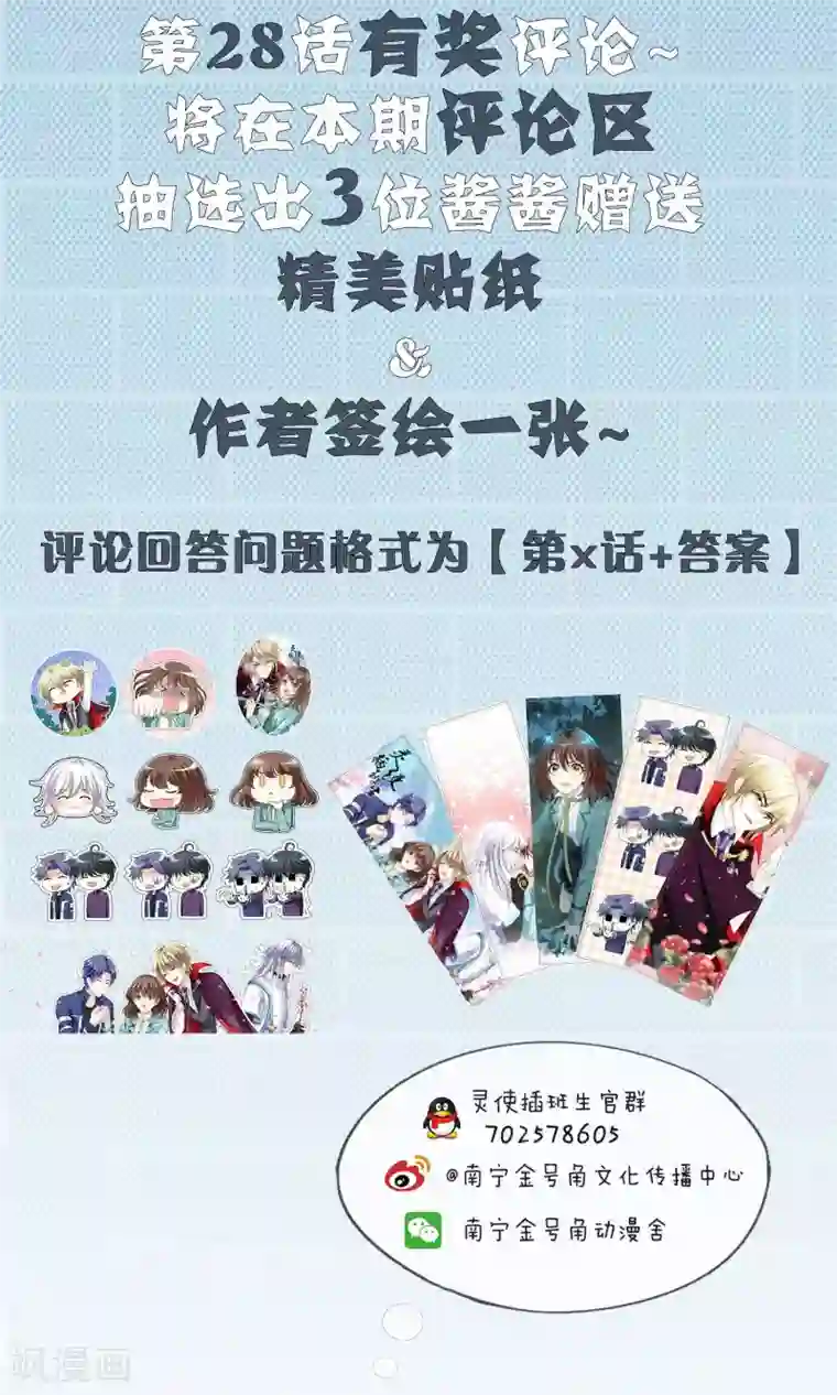 灵使插班生第28话 万斯回忆录4