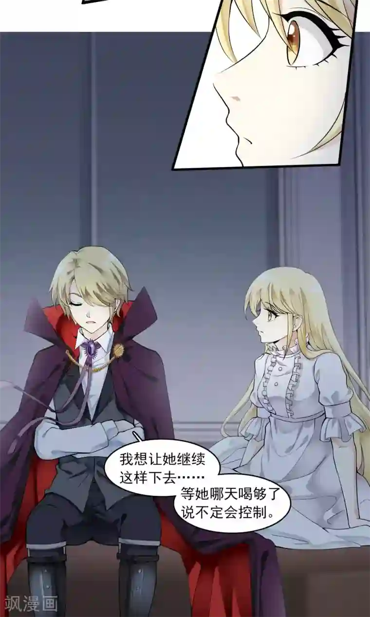 灵使插班生第28话 万斯回忆录4