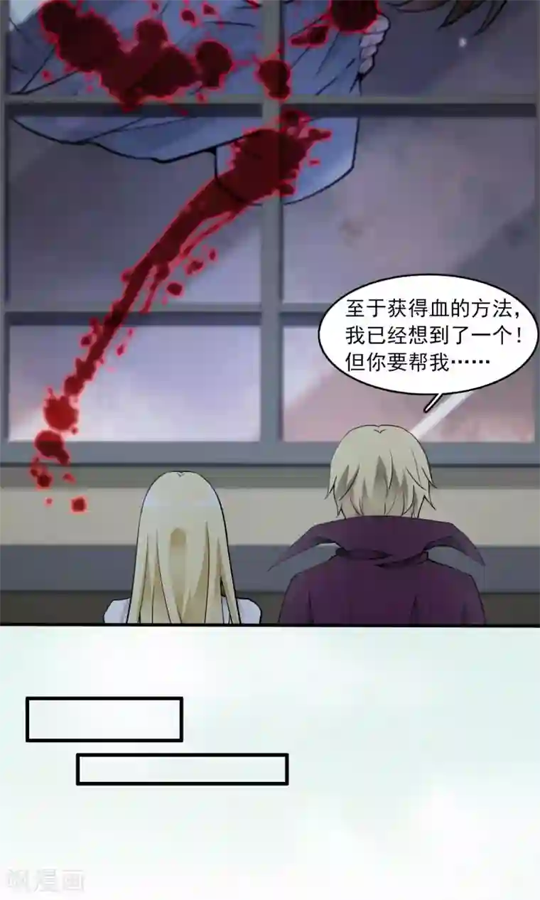 灵使插班生第28话 万斯回忆录4