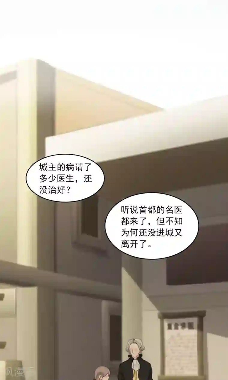 灵使插班生第28话 万斯回忆录4