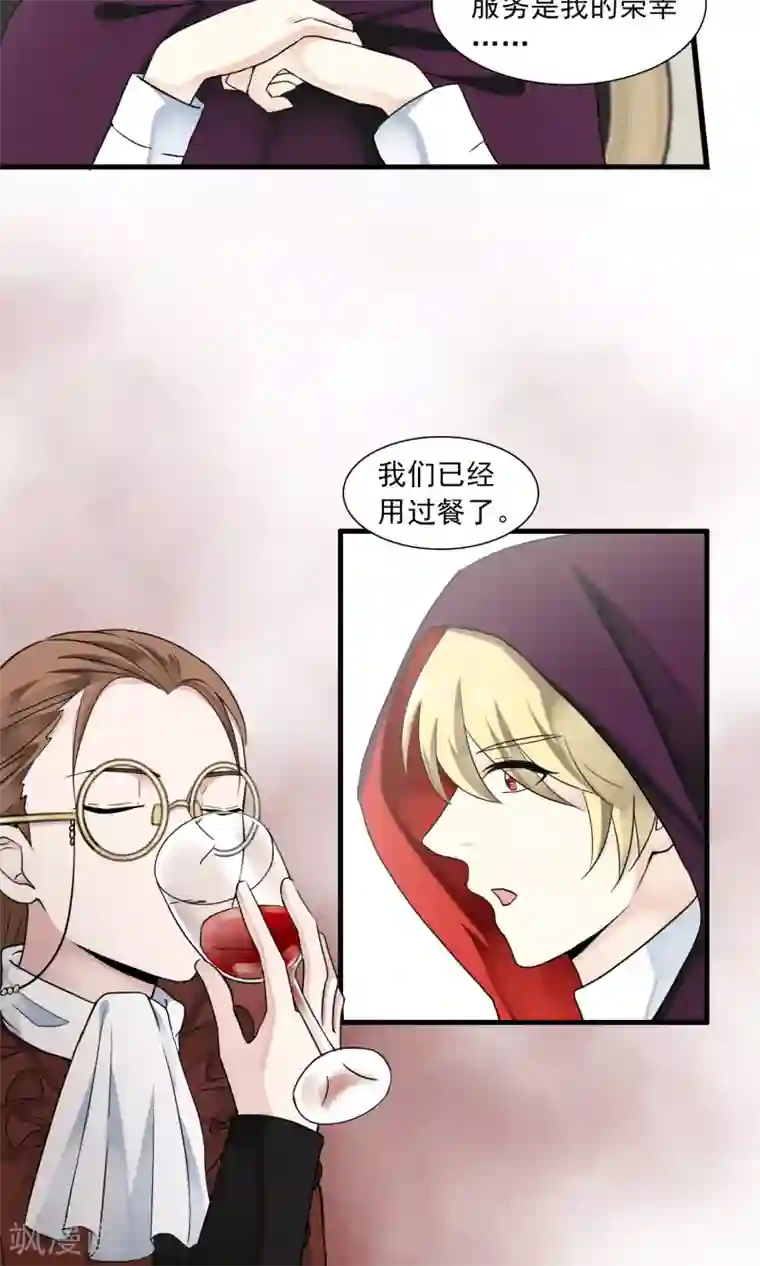 灵使插班生第29话 万斯回忆录5