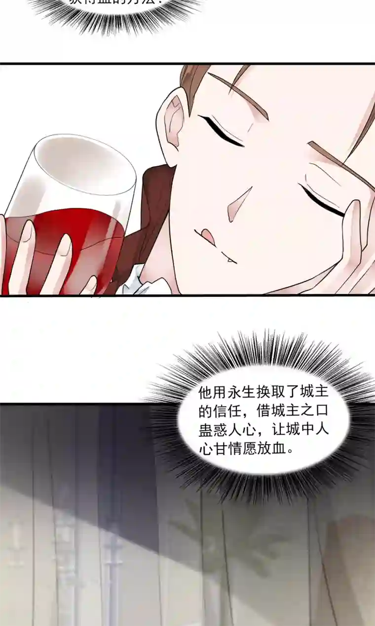 灵使插班生第29话 万斯回忆录5