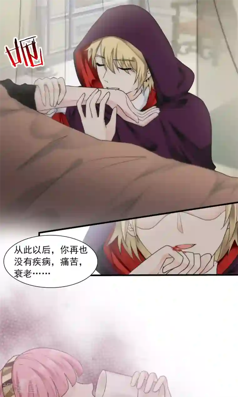 灵使插班生第29话 万斯回忆录5