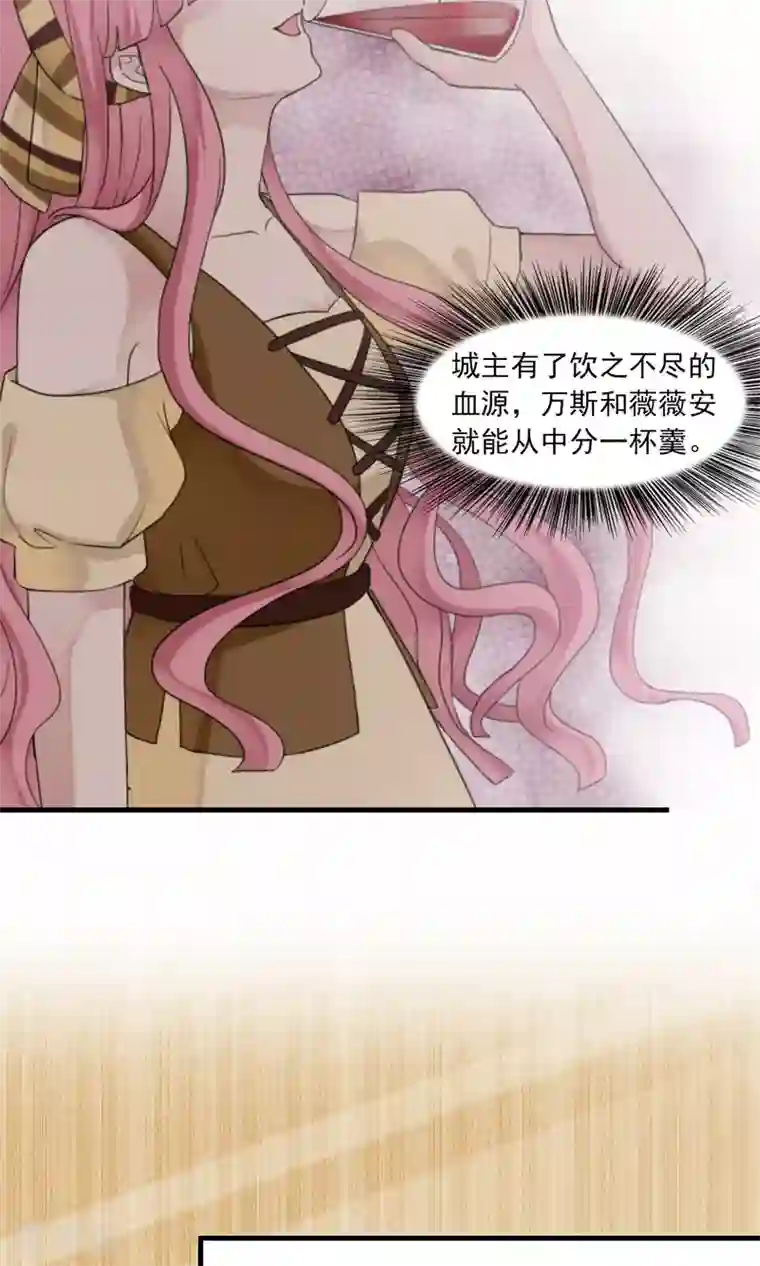 灵使插班生第29话 万斯回忆录5