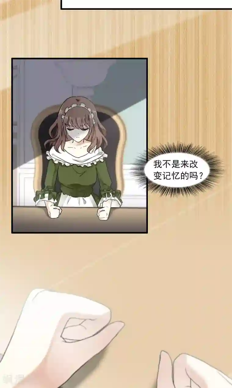 灵使插班生第29话 万斯回忆录5