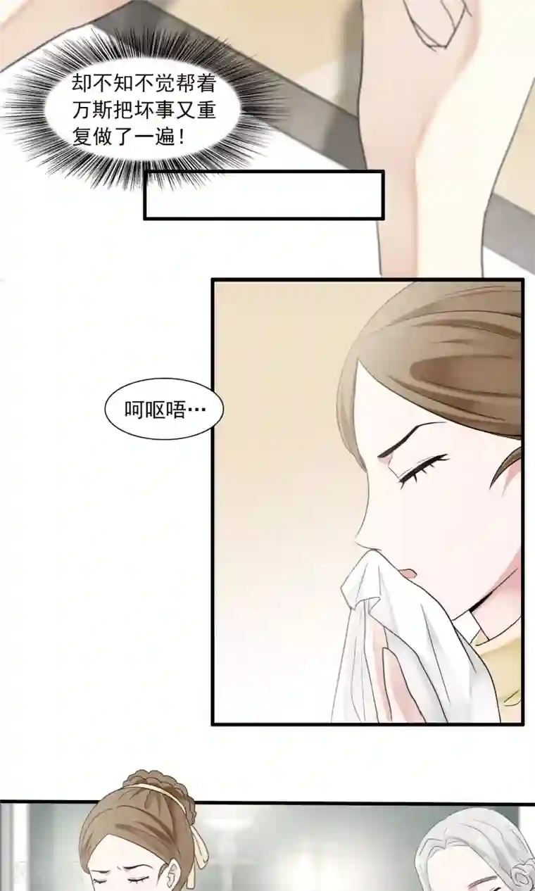 灵使插班生第29话 万斯回忆录5