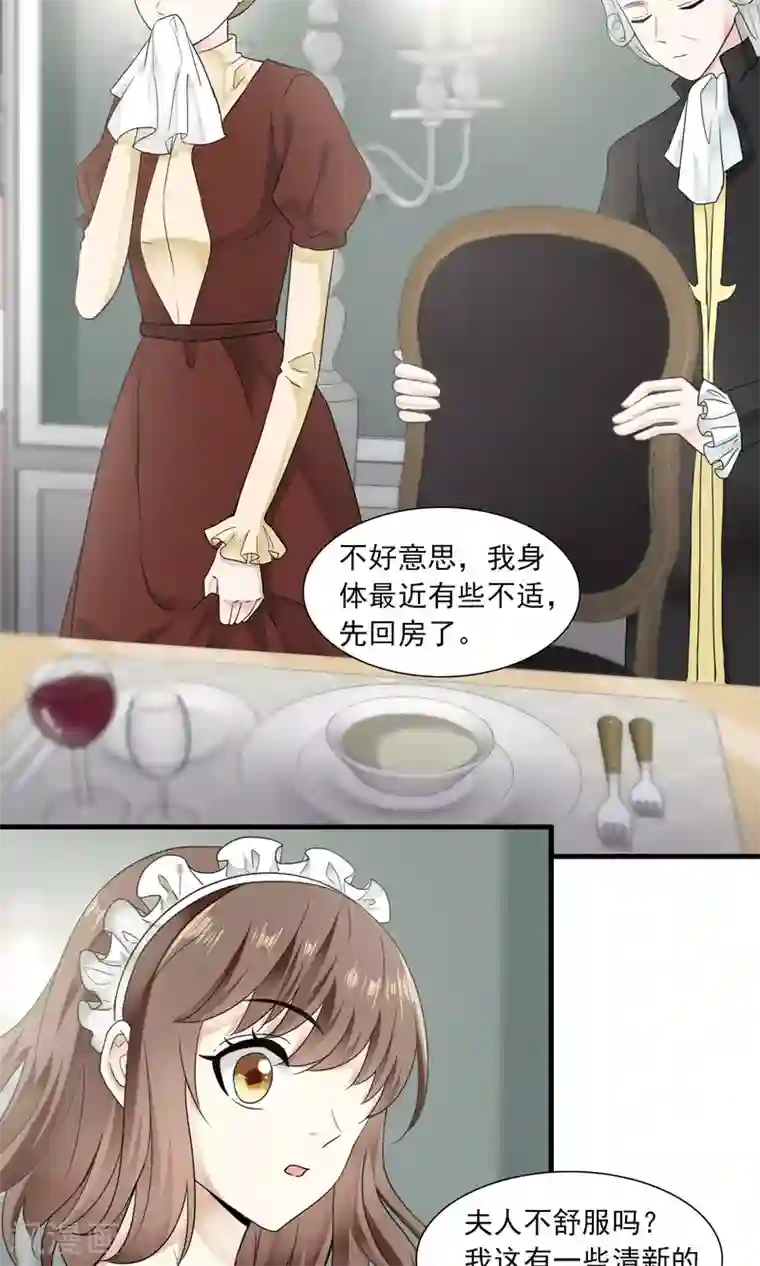 灵使插班生第29话 万斯回忆录5