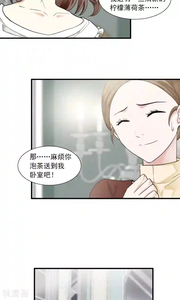 灵使插班生第29话 万斯回忆录5